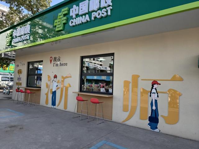 打卡主题邮局丨从五大道、石泉老街到金华校园  全国主题邮局变身“时光驿站”