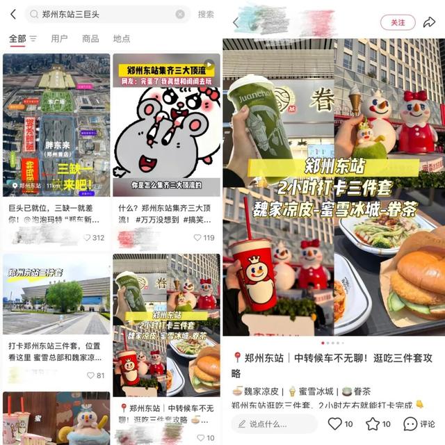 逛吃“三件套”，品尝“河南味”，“打卡郑州东站”持续升温的背后意味着什么？