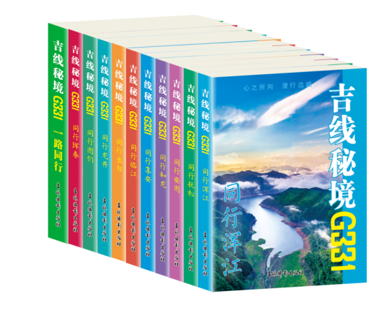 静言读书会 · 重磅直播预告|读书与行走——兼谈《吉线秘境G331》系列图书
