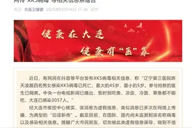 四名男女感染XK5病毒已死亡，3057人已感染？当地疾控中心回应图片