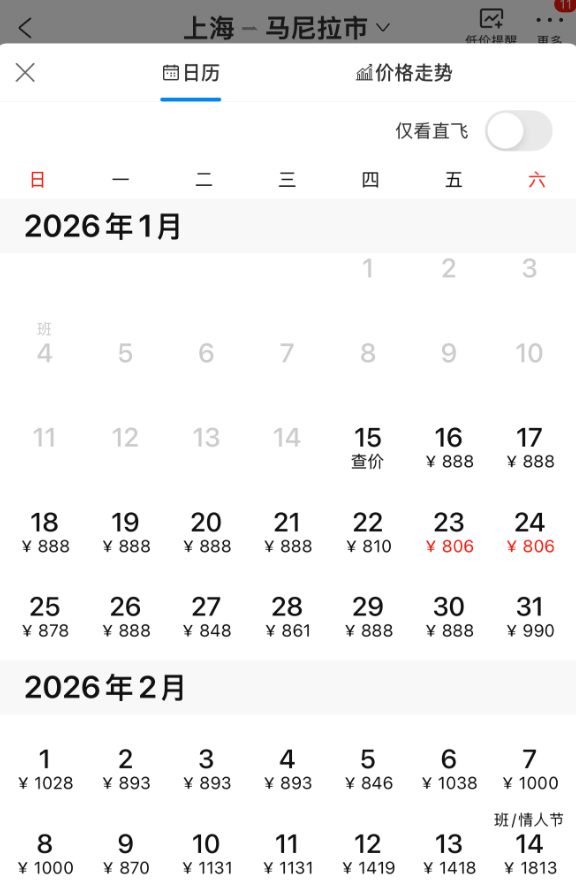 最新确认：对中国公民免签！上海4小时直飞！最近旺季，咨询量暴增！好吃+好玩