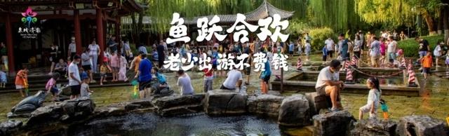 泉城“鱼”乐大联欢 “好客山东”摆盛宴