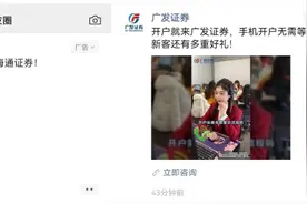 朋友圈投放广告，营业部引流动作不断，券商网上引流有哪些得与失？图片