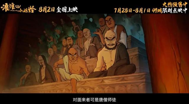 重塑国风 国漫惊艳了吗