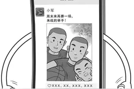 让朋友圈拉近心距离，凝聚起奋斗强军情感力量图片