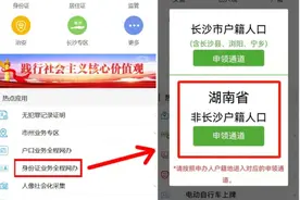 @湖南中高考考生 居民身份证可加急办理！图片