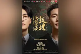 张艺兴领衔青春创造力再启航 《受到召唤·敦煌》6月开启国内巡演图片