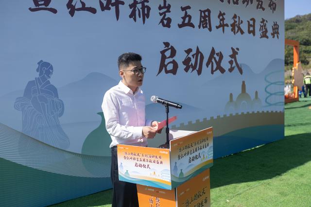“博山的秋天”系列活动发布暨红叶柿岩五周年秋日盛典正式启幕