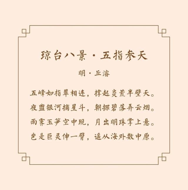 《山海诗境 时代新章——地图上的海南》展览将于8月29日举办