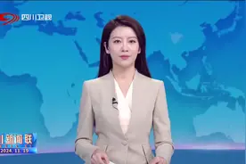 四川新闻联播丨万千气象看四川 泸州建设成渝双圈南翼中心城市图片