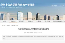 多地取消新房销售限价 市场供求关系将主导商品房价格图片