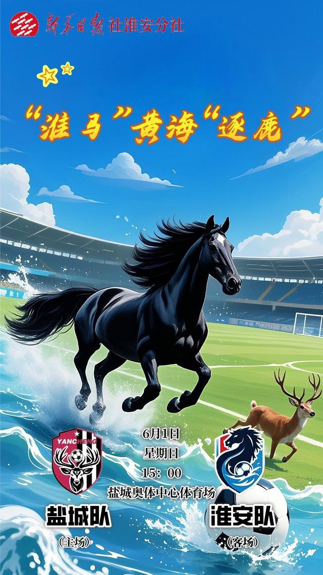 比赛第一，友谊第十四，“苏超”十三太保创意海报一览
