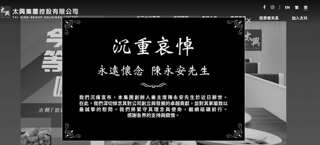 突传消息！官网已变为黑白