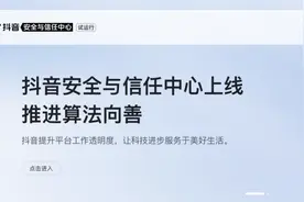 抖音首次公开算法原理图片