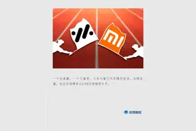 小米怒怼智己汽车，“泼天”流量与竞争拉锯战图片