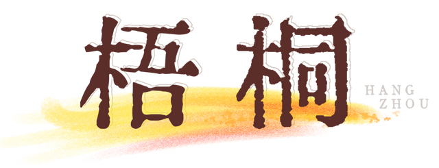 真真真真的要入秋了！接下来的杭州长这样