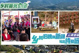 乡村振兴在行动｜云南楚雄：乡村旧貌换新颜 写出诗和远方图片