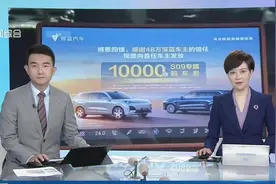 深蓝汽车CEO公开致歉 车机广告引发争议再揭行业顽疾视频封面