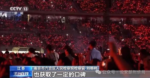 演唱会“内部票”让138万元打水漂，当心购票骗局！