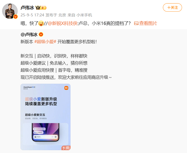 华为苹果小米或上演旗舰三国杀