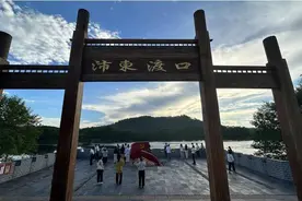 长征路上学党史丨重走沛东渡口，传承红色基因图片