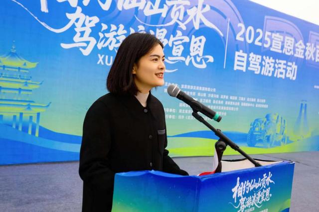 “相约仙山贡水 驾游浪漫宣恩” 2025宣恩金秋百车自驾游活动落幕