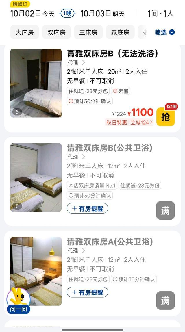 游客登泰山遇降雨大风，景区厕所挤满避雨的人，宾馆饭店提供付费过夜服务