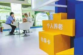 个人养老金，五个热点图片