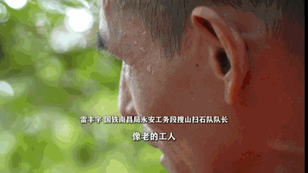高温下的坚守——铁路线上的“攀岩者”