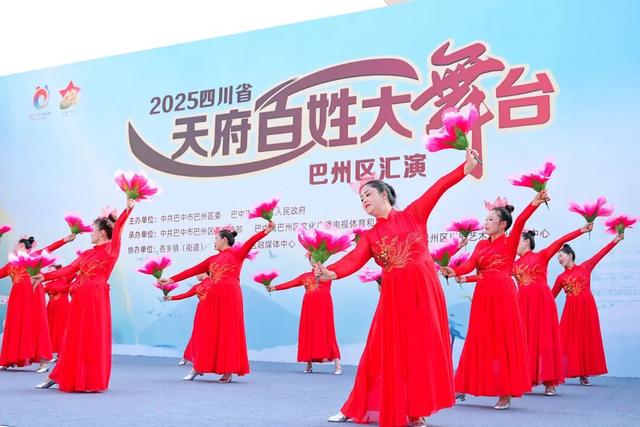 百姓舞台乐翻天！2025四川省“天府百姓大舞台”川东北经济片区汇演与您相约