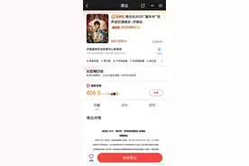 400万人抢票的周杰伦济南演唱会，能否成城市消费新密码？图片