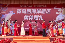 为爱情“减负” 为幸福“加码” 青岛西海岸新区隐珠街道为10对新人举办集体婚礼图片