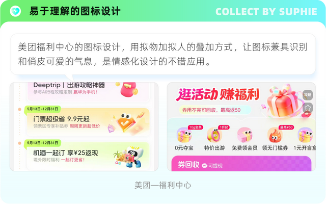 情感化设计实战手册：6个维度+15大技巧