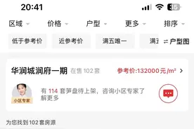 深圳楼市又放“大招”？二手房重现真实挂牌价图片