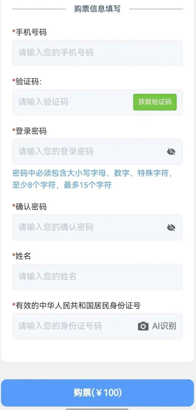 第22届东博会公众开放日门票怎么买，方法→