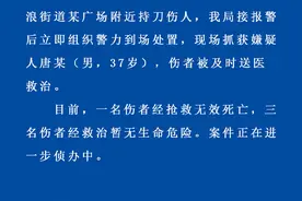 深圳龙华公安：一男子在某广场附近持刀伤人，造成1死3伤图片