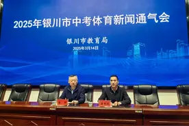 2025年银川中考体育总分70分，增加选考科目游泳图片