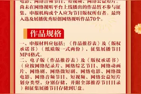 2024年山西省“中国梦 新征程”原创网络视听节目征集展播活动启动图片
