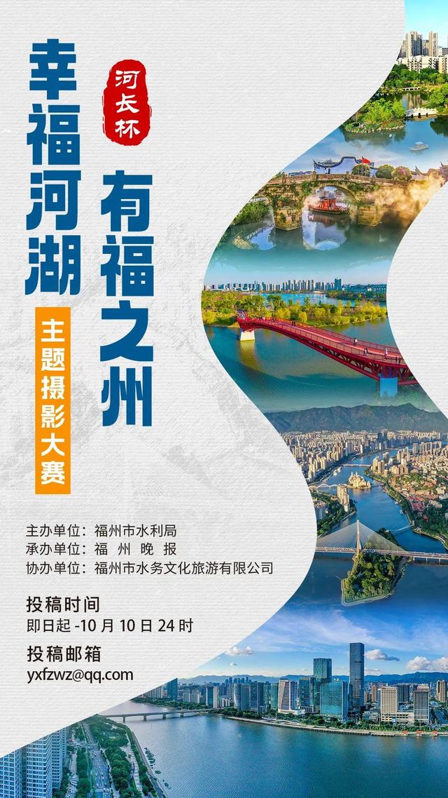 在福州，来场Cityboat！