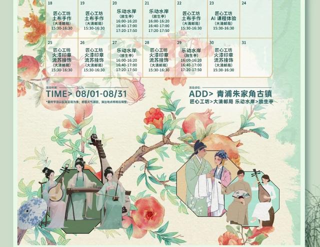 集章党狂喜！“魔都路引”带你集邮青浦，方寸之间尽藏江南风韵