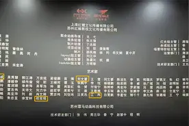 技艺双修，学创合一！山信学子参与《哪吒2》创作 逐梦大银屏图片