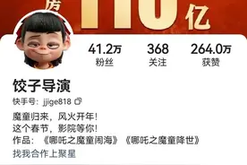 有人冒充饺子导演卖货！抖音：已回查处置400余个仿冒账号图片