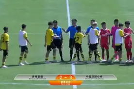 💥快讯！中国足球小将3-2绝杀德国豪门多特U15！！！图片