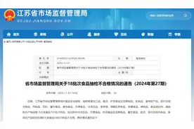 鲫鱼中检出恩诺沙星超标……扬州两家店生鲜、饮料不合格！图片