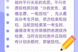 考生看过来！这些高考填报志愿概念解析收藏好图片
