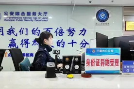 浙江再添便民服务新举措 全国临时身份证皆可“跨省通办”图片