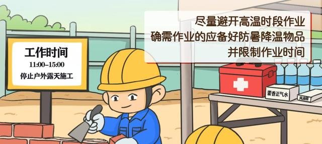“炎值”爆表！安全生产提示趁“热”收下
