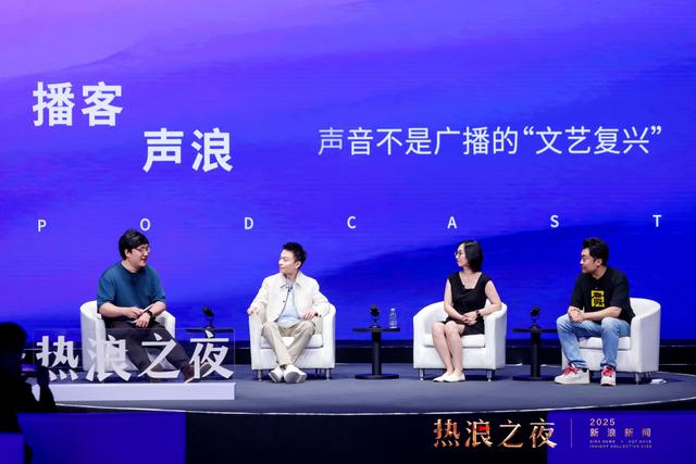首届“新浪新闻·热浪之夜”收官：跨界思想交锋，共赴热爱与未来