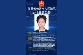 公开悬赏！谢昱函（2004年出生）等5人图片