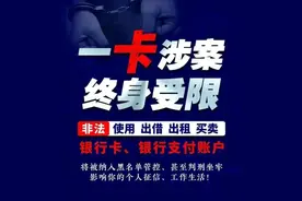 “两卡”千万别给别人，容易违法！图片